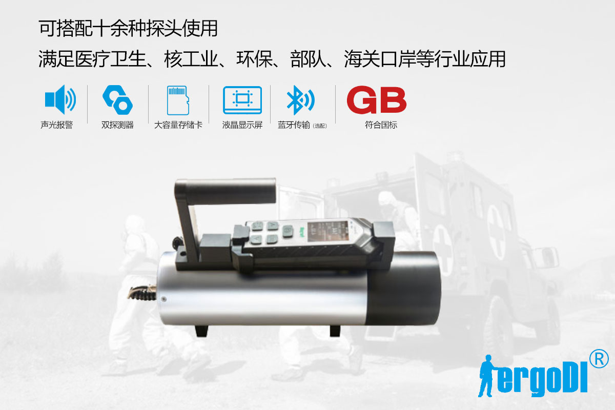 ?便攜式X 、γ輻射測(cè)量?jī)x（RJ32-2102分體式）