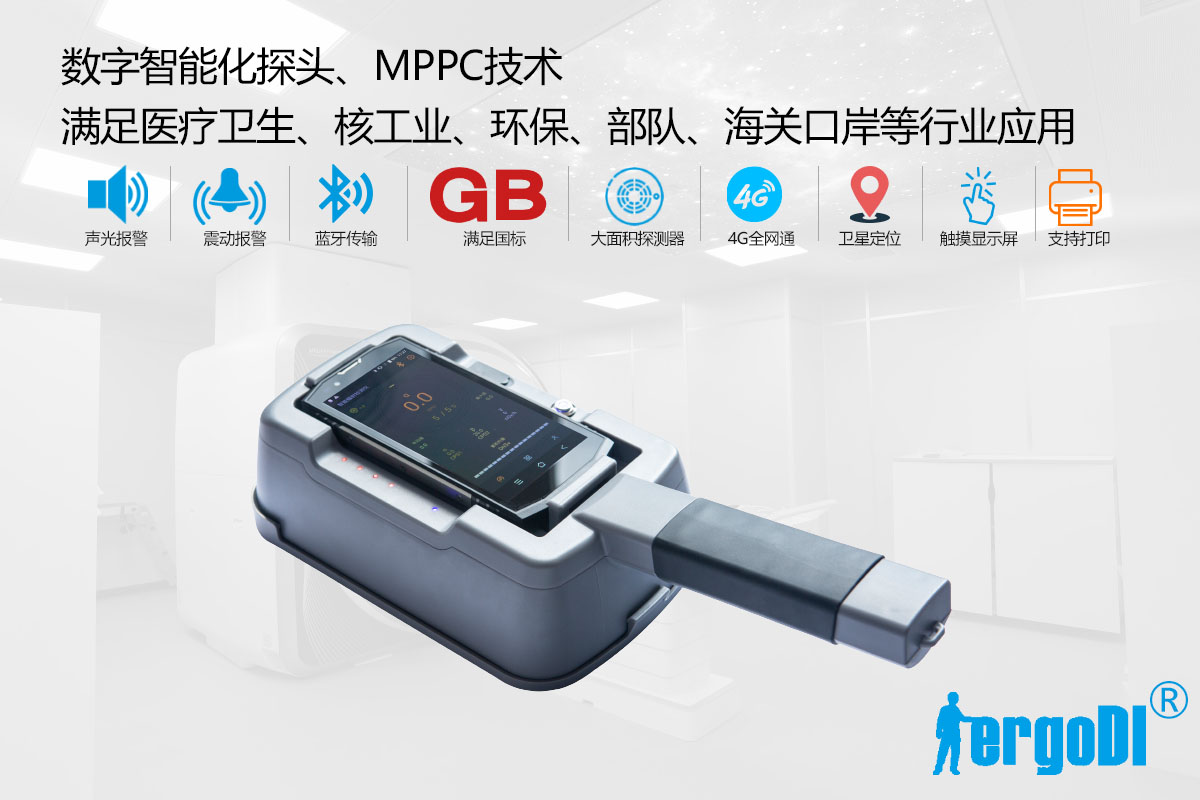 便攜式α、β表面污染儀（RJ39-2180P）