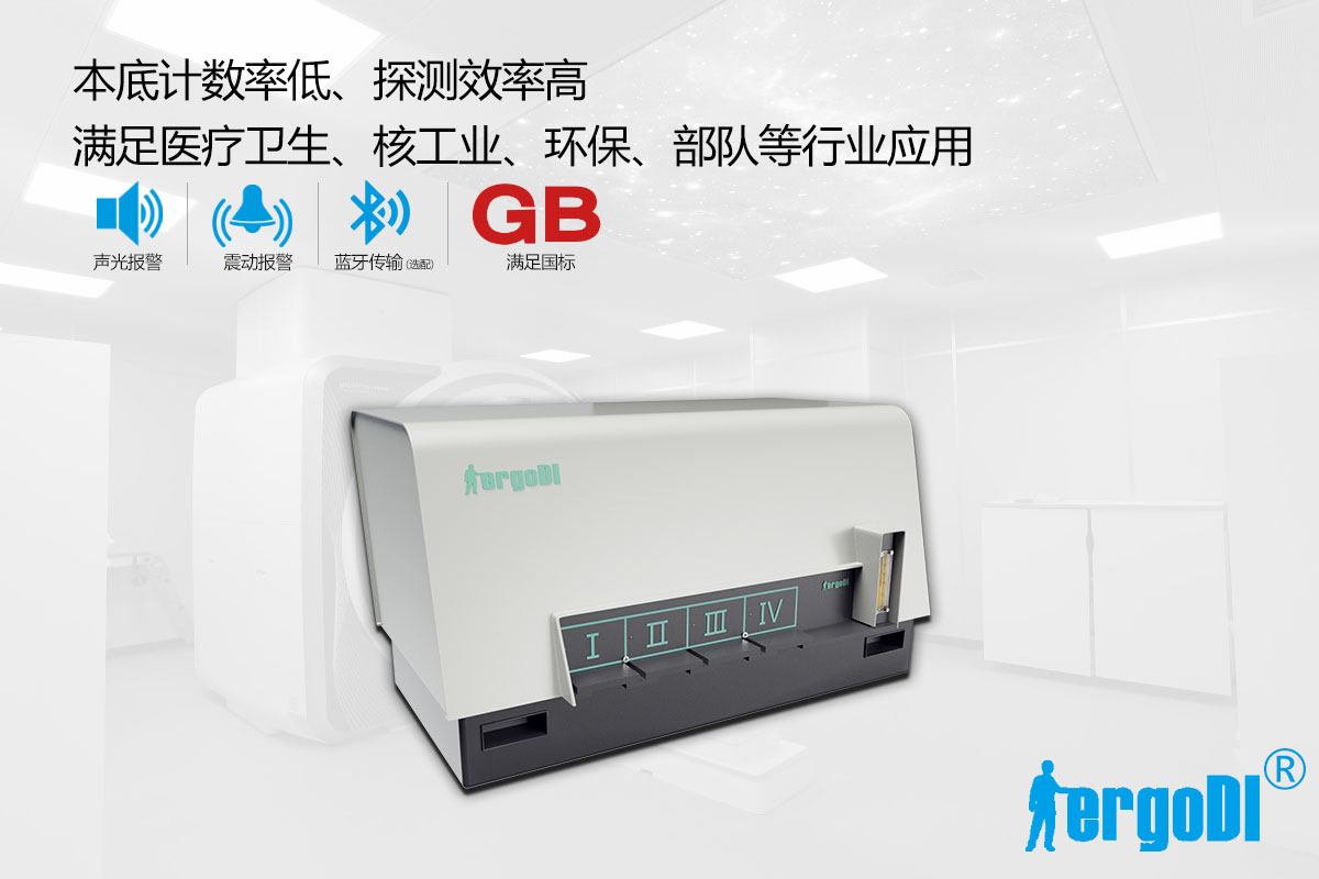 流氣式多路低本底α、β測量儀(RJ41-2F/4F/6F/8F/10F型)