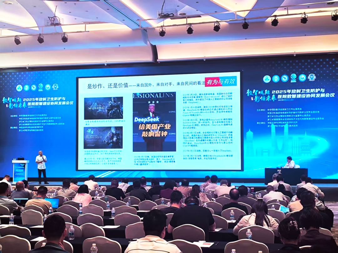 數(shù)智驅(qū)動，創(chuàng)新領(lǐng)航！上海仁機(jī)亮相杭州 2025 放射衛(wèi)生會議，點(diǎn)亮行業(yè)高質(zhì)量發(fā)展路徑